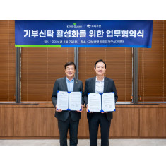 초록우산-교보생명, 유산기부 활성화 위한 협력 강화